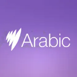 SBS Arabic